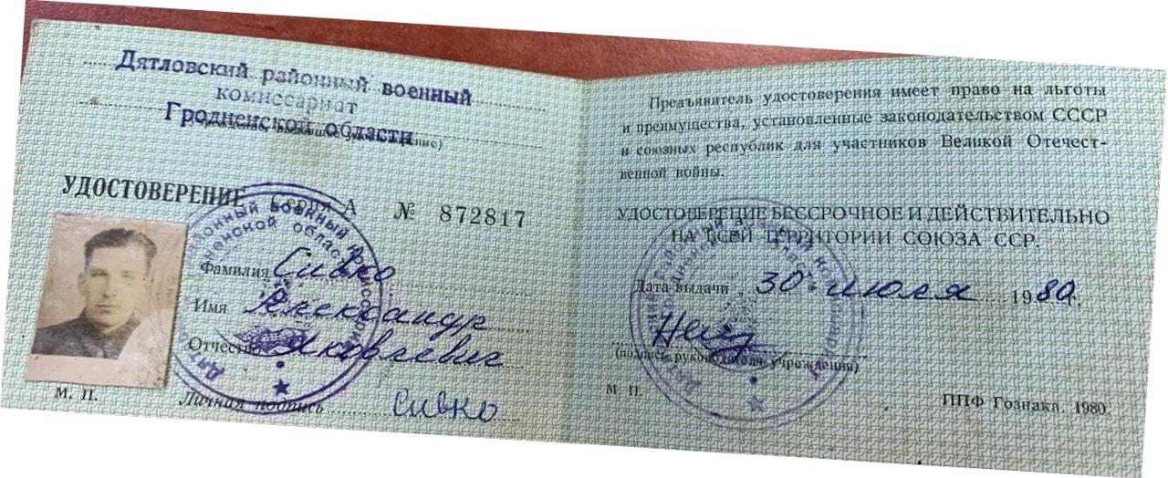 Залеўскі Вацлаў Браніслававіч